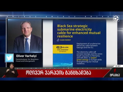 ოლივერ ვარჰეის განცხადება