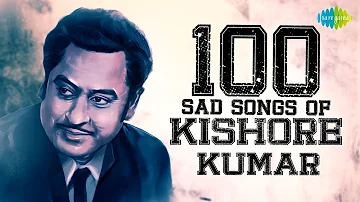 100 Sad Songs of Kishore Kumar | किशोर कुमार के सैड सांग्स | Tere Bina Zindagi Se | O Saathi Re