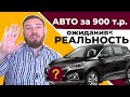 Авто за 900 тысяч рублей | Автоподбор: Hyundai ix35!