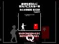 【毎日一筆中】郵便をポストにきれいに入れる一筆クリア #qremastered #物理演算 #qdidit #shorts