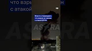 Взрыв в Копейске