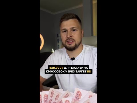 430.000Р для магазина