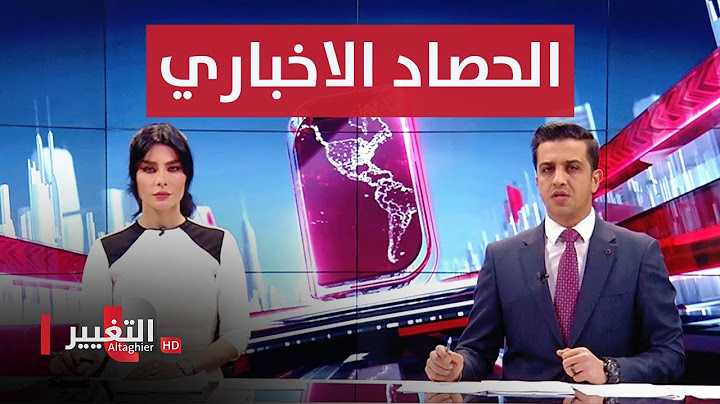 اغتيال أستاذ جامعي في العراق.. وقصة لصوص المقابر إلى الواجهة | الحصاد الاخباري