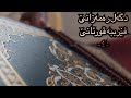 Dgal Ramadane Ferbba Qurane 4 Ali Mussa Al Jawhari Dgal Ramadane Ferbba Qurane 4 Ali Mussa Al Jawhari