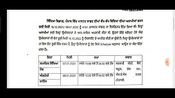 master cadre joining letter | master cadre 4161 new update | appointment letters