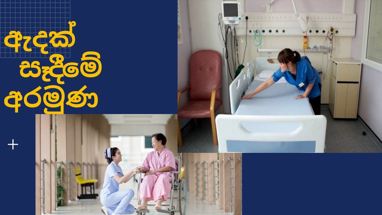 Nursing Education Purpose of Bed Making YouTube