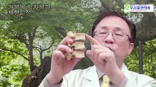[사상체질체형]스마트폰과 거북목,일자목과 체형,Smartphone,turtle neck and body po…