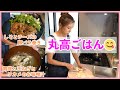 【丸高ごはん！】超カンタン‼️我が家の夕食作ります🍴😋【メイン料理】【お味噌汁】