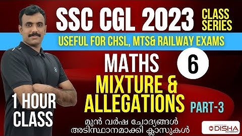 SSC CGL 2023 Maths Class no 6 Mixture & Alligation Part 3 Malayalam CHSL MTS RRB Railway #ssc_cgl