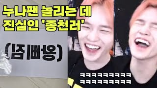 천러 영통팬싸 | 별안간 천러랑 화해한 썰 푼다 | 240528 MAKESTAR NCT DREAM CHENLE