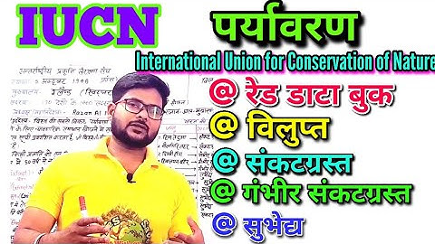 IUCN|Red data book|environment|UPPCS EVs|extinct|Endangered|critically endangered|vulnerable|RO/ARO