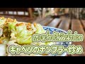 キャベツのナンプラー炒め　Stir Fried Cabbage with Fish Sauce　กระหล่ำปลีผัดน้ำปลา　タイ料理レシピ＃27