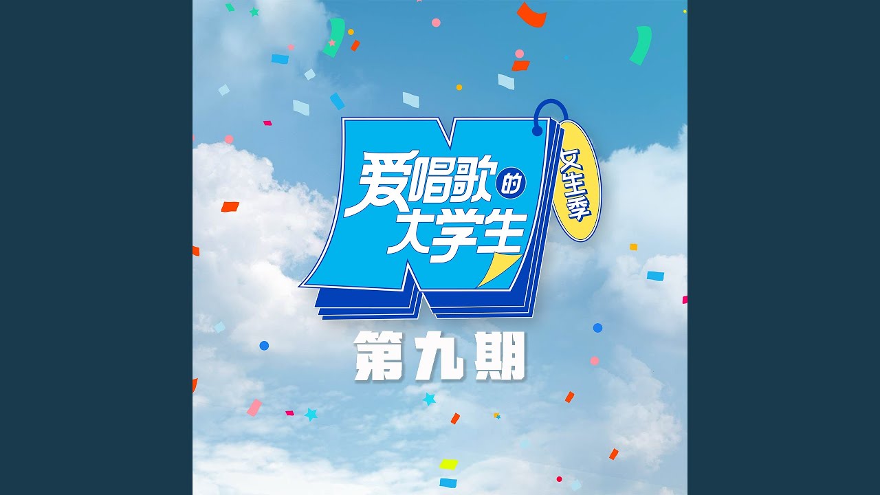 Watch 不值得 on YouTube Watch 不值得 on YouTube