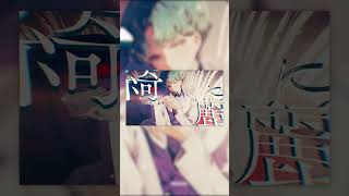 プロポーズ / ぴくと【歌ってみた】