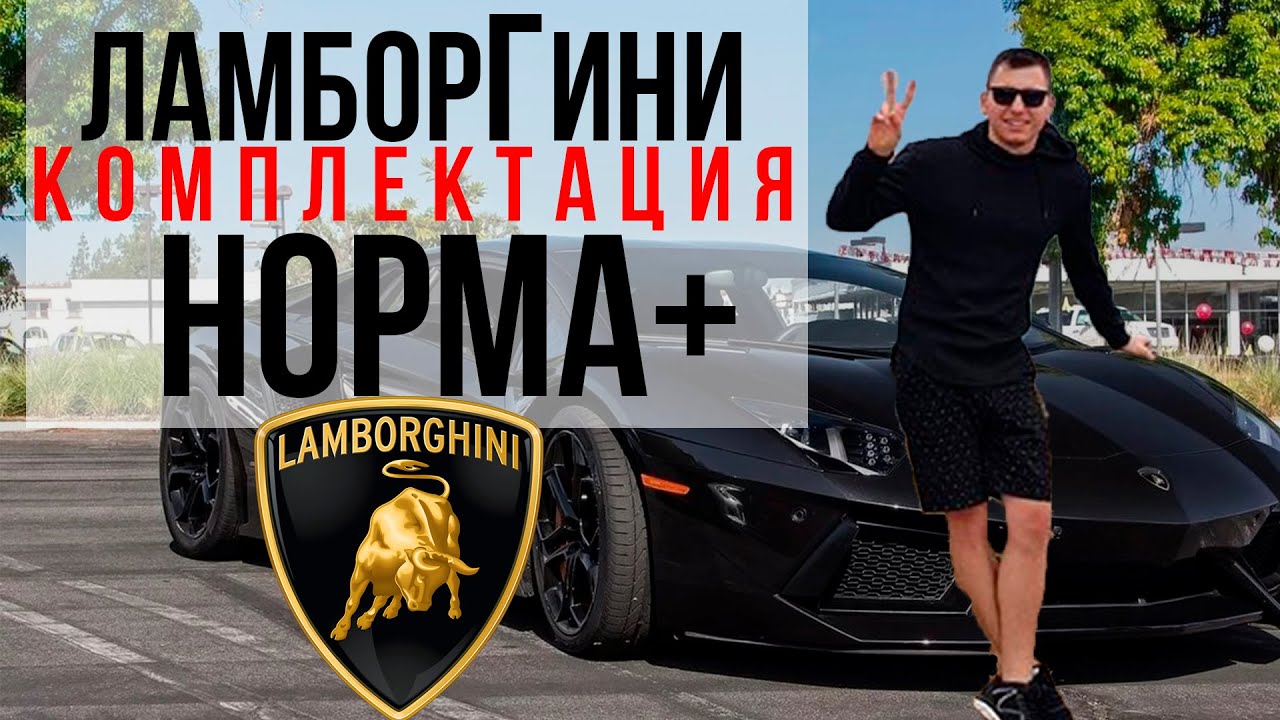 Фильм про создание ламборджини