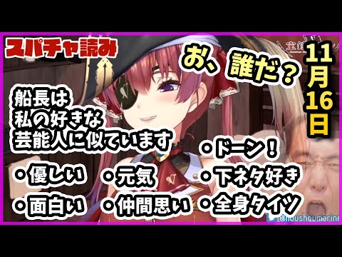 ホロライブ毎日切り抜きランキング【2020年11月16日】/Daily Hololive Ranking