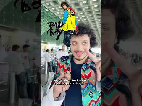 لقاء سريع مع ابن الاسطورة ميتهون الممثل ناماشي جاكرابوتي     