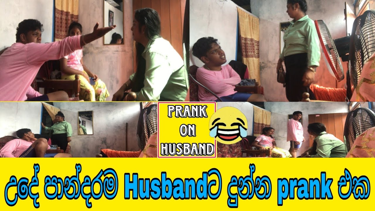 උදේ පාන්දරම Husbandට දුන්න prank එක😂💔| Prank On Husband | Praveen | Nazra | #coupleprank