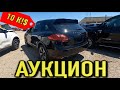 Аукцион битых авто в США Копарт.Автосвалка США COPART  Porsche Cayenne за копейки!