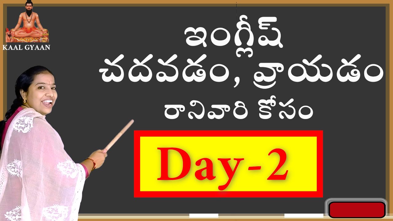 Spellings Day 2 | Spelling learning tricks in English for beginners in Telugu | How to pronounce A