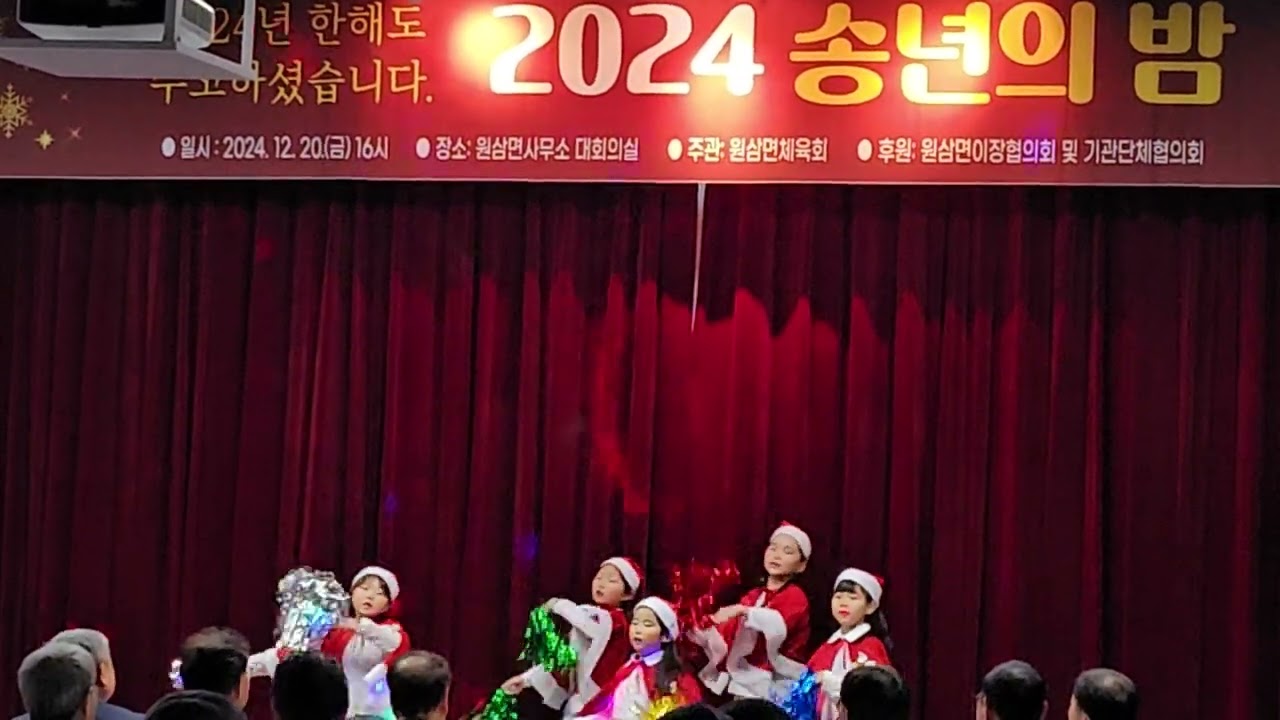 수원뉴스 TV_2024 원삼면 송년회