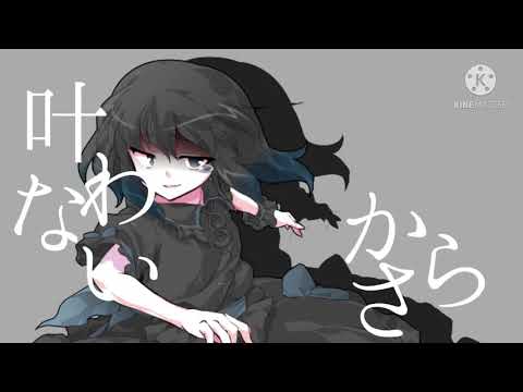 ロストアンブレラ【東方改変PV】
