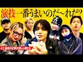 【 XY Real 】 演技力バレる!? XYが「はぁっていうゲーム」で大騒ぎ！
