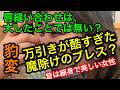 唇縫い付け女の過去は万引き犯？魔除けの麻！