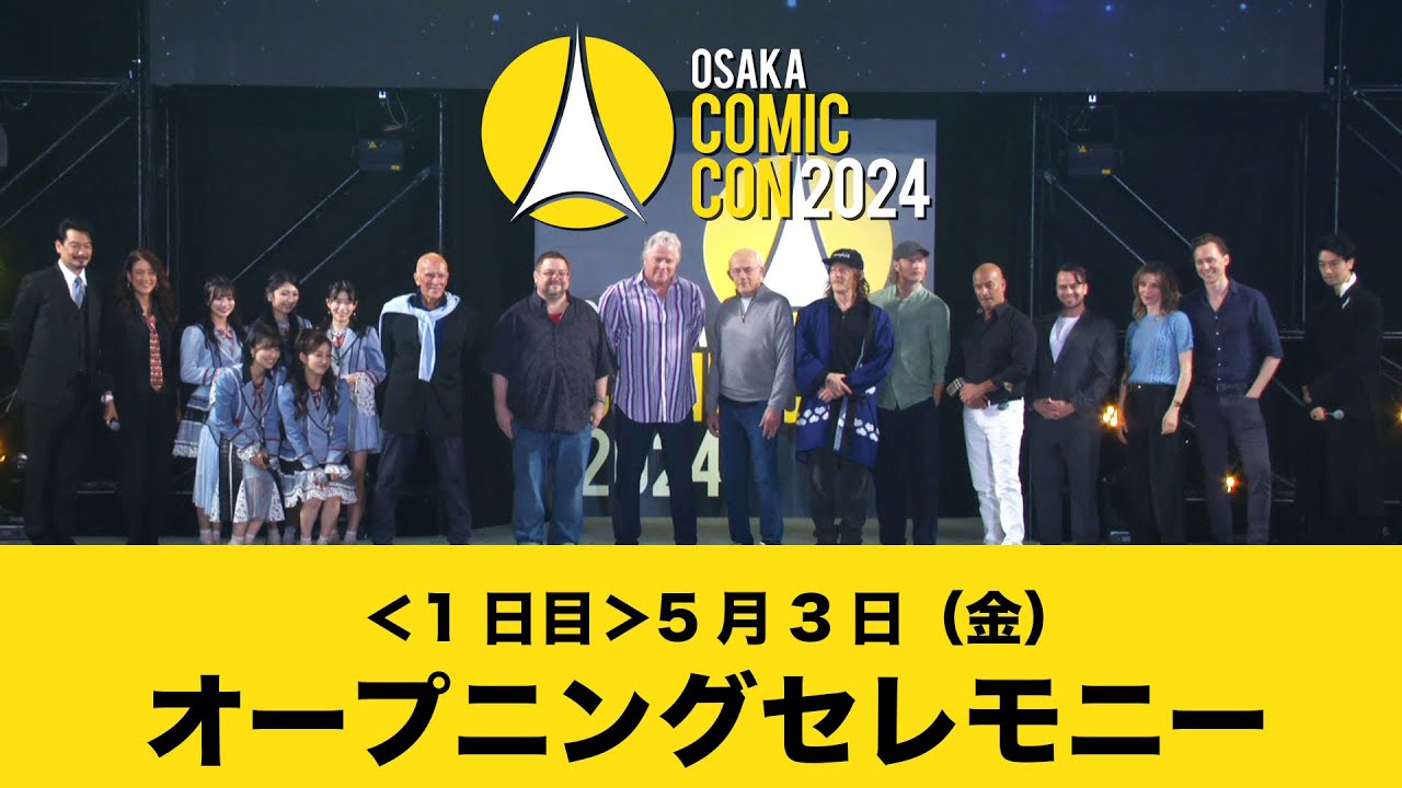 ステージ | 大阪コミコン2024