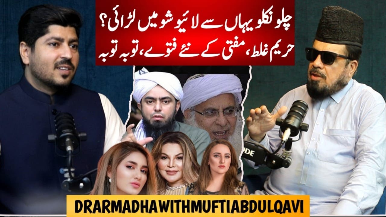 Exclusive Interview Mufti Abdul Qavi Respond to Maulana Abdul Aziz And  Engineer Muhammad Ali Mirza