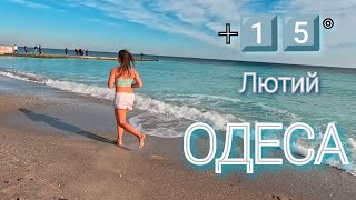 МОРЕ НЕРЕАЛЬНИХ ВІДТІНКІВ ! Отрада. Ланжерон . Жовтий камінь.