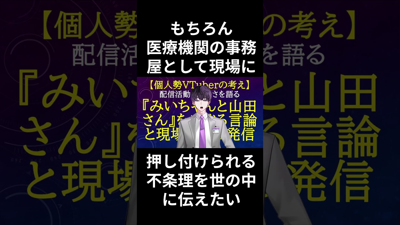 炎上案件を扱う葛藤について #アニメ #本音