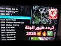 New Toyor Al Janah Channel Frequency 2026 Activate Receive And Play The Channel 