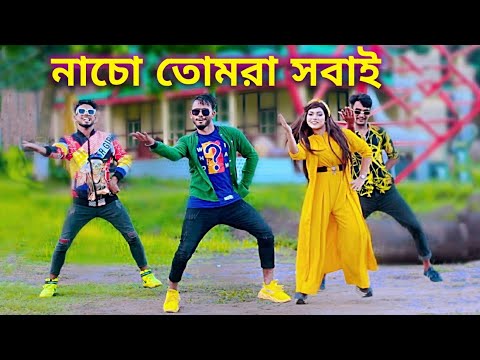 Dance all of you ura dhura Nacho Tomra Sobai Ura Dura  Niloy Khan Sagar Bangla New Dance 2021