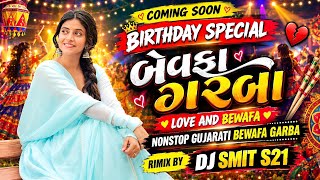 Download lagu Love & Betrayal Garba | Nonstop Gujarati Betrayal Garba | DJ SMIT S21 #BirthdaySpecial #BetrayalG...