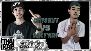 CHITSWIFT ปะทะ DAILY'NEW รอบ 8 คนสุดท้าย [Thai Rap Audio Battle V.3]