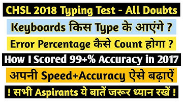 SSC CHSL 2018 Typing Test All your Doubts | Types of Keyboards | Error Percentage Calculation