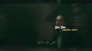 Güney Aksoy Her Yer Karanlık مترجمة للعربية كل الاماكن مظلمة