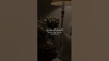 ربنا إنك تعلم ما نخفي و ما نعلن و ما يخفى على الله من سورة إبراهيم بصوت الشيخ طارق محمد