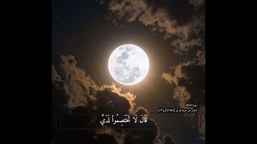 سورة الفاتحة و ماتيسر من سورة ق #القارئ ايوب الشريف حفظه الله مسجد فتح مكة #بنغازي #قران_كريم #تلاوة