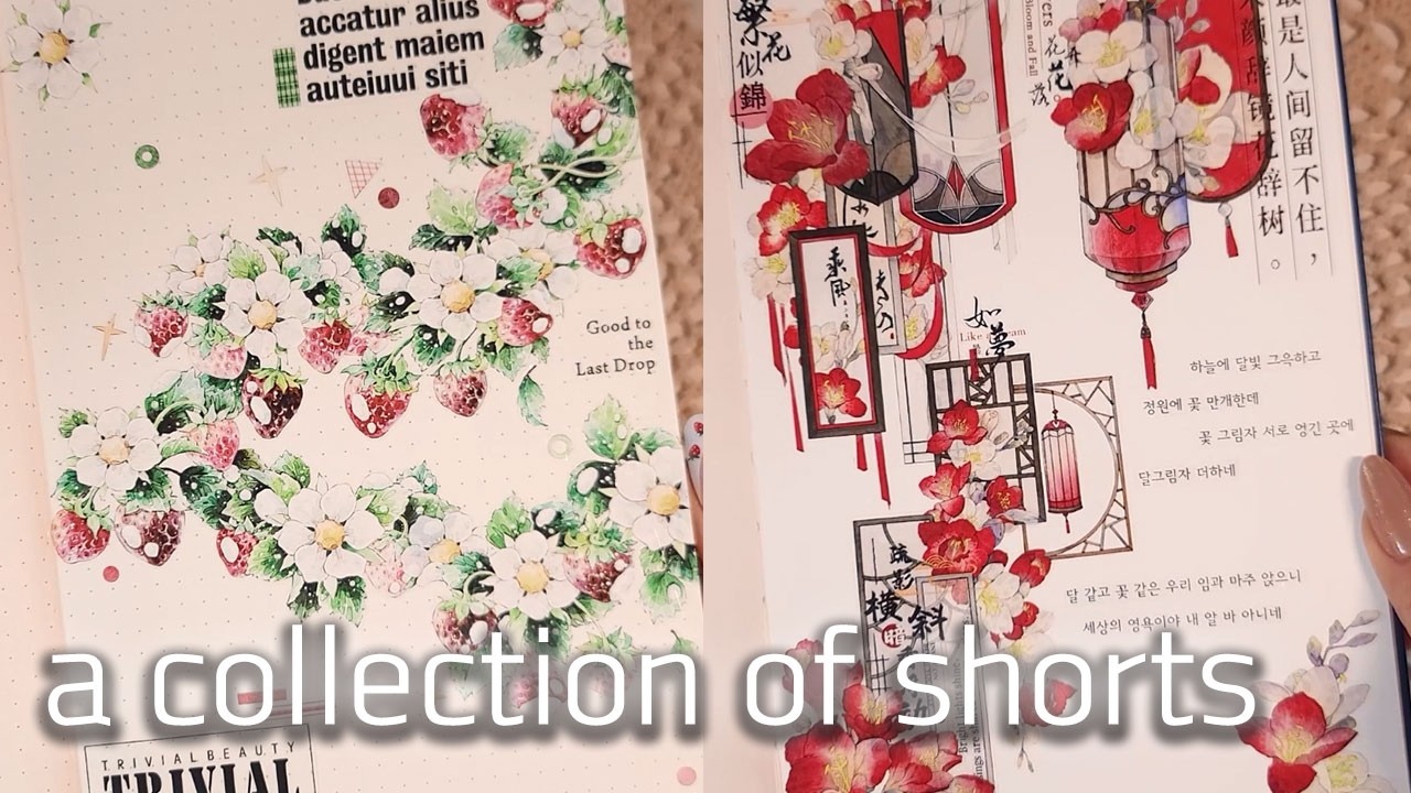 [ASMR] 쇼츠 모음집 39ㅣ빈티지 다꾸ㅣa collection of shortsㅣScrapbookingㅣvintage journal with me