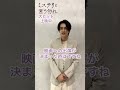 映画『#ミステリと言う勿れ 』の出演が決まった時のお気持ちは？狩集理紀之助役の#町田啓太 さん！理紀之助の落ち着いた広島弁とこだわりのメガネ姿はぜひ劇場でお楽しみください✨ #shorts