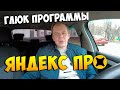 Яндекс доставка, курьер на авто. Какие падают заказы?