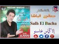 Salh El Bacha Ila Gmas Ghtassano 