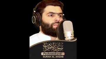 قادر الكردي/قرآن كريم💖/تلاوة عطرة / مقاطع قصيرة/ حالات واتساب دينية