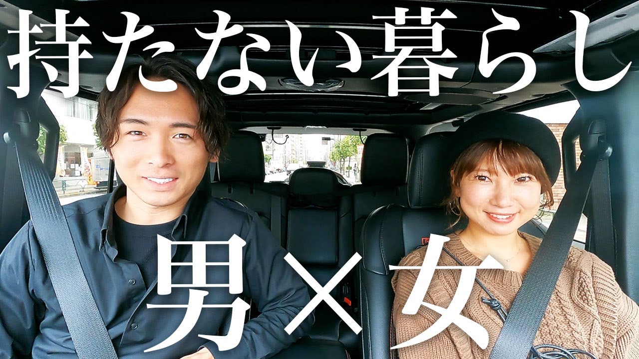 ミニマリスト 持たない暮らしの女性と究極の ミニマム部屋 を語る 一人暮らし 物を買わない生活 減らす生活 すずきあいり Youtube