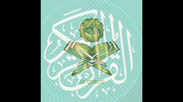 سورة الليل: القارئ هيثم الدخين