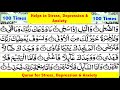 Download Lagu Surah Ad Duha (100 Times) with Arabic Text | Beautiful Recitation of Quran | Surat Ad Duha
