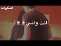 احسك انت عالم ثاني 🙁💕 احسك انت عالم ثاني 🙁💕