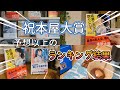【本好きvlog#31】2024年本屋大賞が発表されました/＃成瀬は天下を取りにいく/＃宮島未奈/過去の本屋大賞受賞作/本と珈琲のある暮らし